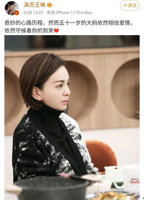 王琳助理爆料视频,幕后真相大曝光  第3张