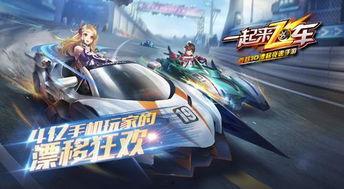 飞车最新爆料视频,揭秘神秘赛道与全新角色! 第1张 飞车最新爆料视频,揭秘神秘赛道与全新角色! 第1张