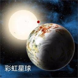 彩虹星球爆料视频,神秘视频曝光，带你探索未知星球奥秘  第2张