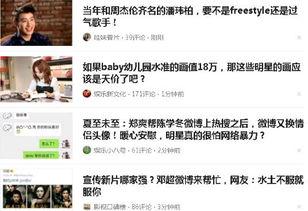 推荐一些关于网红爆料的热点新闻,热点新闻背后的真相与争议 第1张 推荐一些关于网红爆料的热点新闻,热点新闻背后的真相与争议 第1张